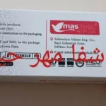 فروش تجهیزات تخصصی و مصرفی زنان و زایمان در تهران