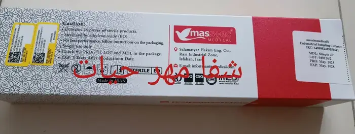 فروش تجهیزات تخصصی و مصرفی زنان و زایمان در تهران