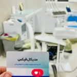 تعمیر تجهیزات دندانپزشکی، یونیت، ساکشن و لیزر در سیرجان استان کرمان