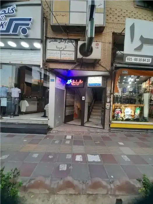 اجاره مطب پزشکی 80متری باسابقه در شهریار