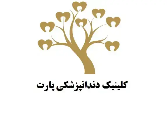 استخدام منشی جهت کلینیک دندانپزشکی در شرق تهران
