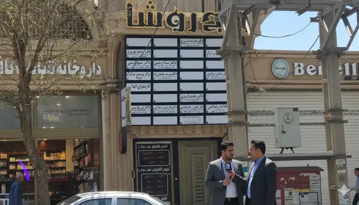 استخدام پزشک دارای پروانه جهت کلینیک زیبایی معتبر و مجهز در کرمانشاه