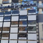 اجاره مطب 120متری از مجتمع پزشکی شاهد در قصرالدشت شیراز