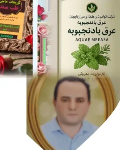 استخدام پزشک عمومی جهت مطب فعال و باسابقه در تبریز