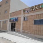 فروش سهام رسمی درمانگاه شبانه روزی در شهر بهارستان استان اصفهان