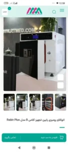 فروش تجهیزات پزشکی و دندانپزشکی در اسلامشهر