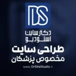 طراحی سایت مخصوص پزشکان حتی در شرایط محدودیت اینترنت