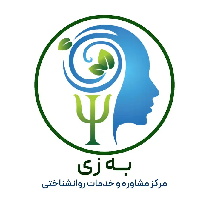 استخدام روان‌پزشک و روانشناس جهت مرکز مشاوره و خدمات روانشناختی در کرمانشاه