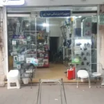 تجهیزات پزشکی و زیبایی حیدری در نهاوند