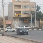 استخدام مسئول پذیرش جهت کلینیک زیبایی در شیراز