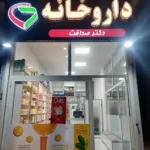 اجاره مطب 85متری در خلخال استان اردبیل