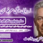 استخدام پزشک عمومی جهت مطب زیبایی در مراغه استان آذربایجان شرقی