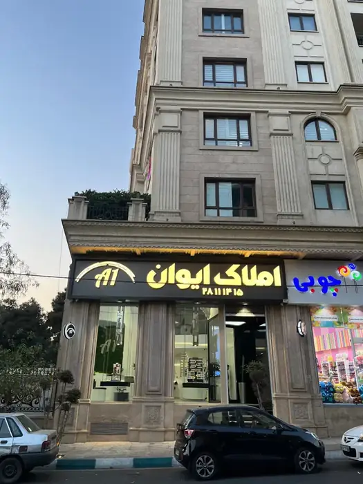 اجاره مطب 133متری از کلینیک فعال در میرداماد تهران