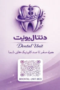 فروش یونیت دندانپزشکی دنتوس در ارومیه