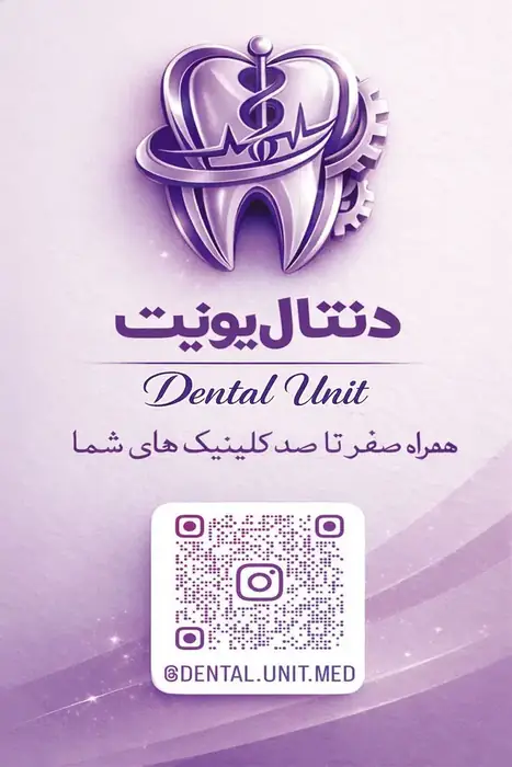 فروش یونیت دندانپزشکی دنتوس در ارومیه