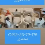 تعمیرات تخصصی رادیوگرافی دندانپزشکی در تهران