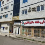 اجاره واحدهای 50 تا 140متری از مجتمع پزشکی دکتر امان محمدی در شهرستان آق‌قلا استان گلستان