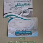 تعمیرات لوازم دندانپزشکی در تهران