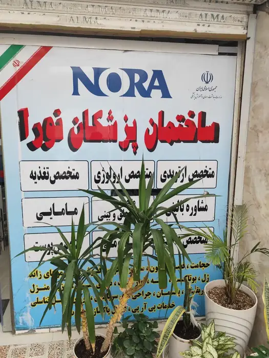 استخدام دستیار پزشک مسلط به تزریقات در اسلامشهر