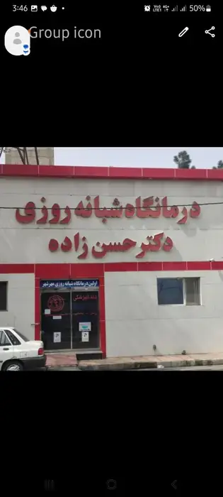 استخدام پزشک عمومی جهت کلینیک پوست در کرج