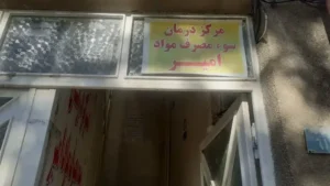 استخدام پزشک عمومی جهت مرکز ترک اعتیاد در پیشوا استان تهران