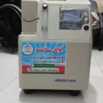 اجاره و فروش تجهیزات پزشکی در ساری