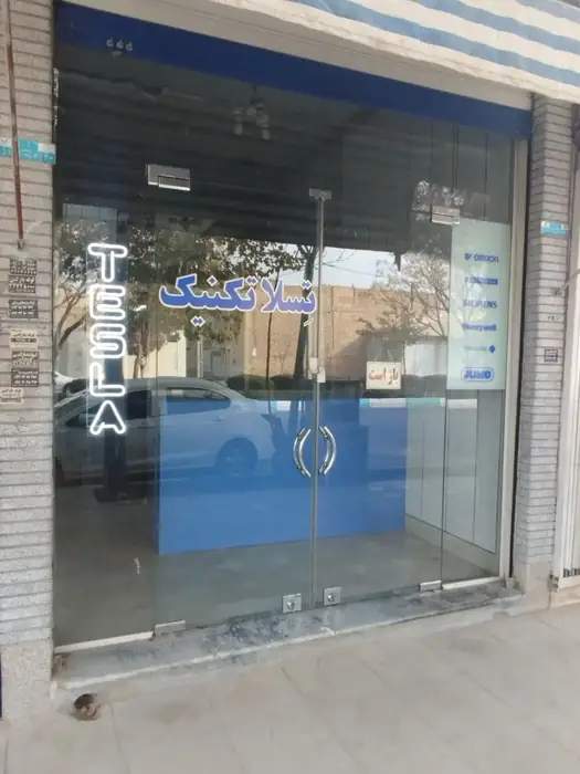 تعمیر تخصصی تجهیزات فیزیوتراپی در اصفهان