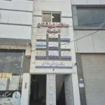 اجاره واحد 90متری اداری مناسب مطب در الهیه مشهد