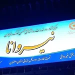 استخدام روانپزشک جهت کلینیک روانشناسی نیروانا در اصفهان