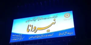 استخدام روانپزشک جهت کلینیک روانشناسی نیروانا در اصفهان