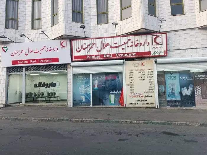 استخدام دکتر داروساز جهت داروخانه هلال احمر در سمنان