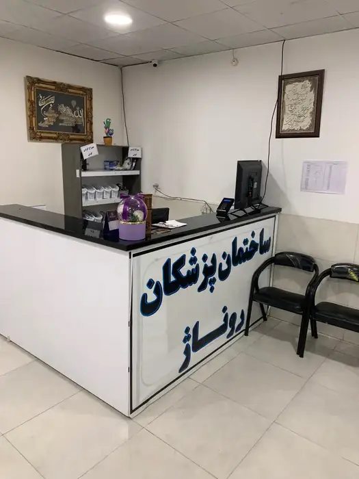 استخدام پزشک عمومی مسلط به خدمات زیبایی جهت ساختمان پزشکان در مشهد