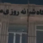 استخدام دندانپزشک و دکتر داروساز جهت درمانگاه در کرج