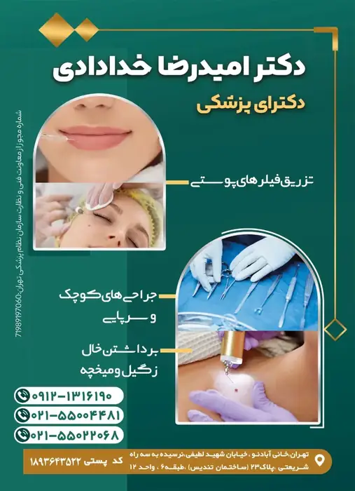 استخدام منشی و دستیار پزشک در خانی آباد تهران