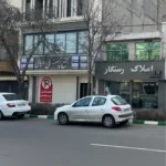 اجاره مطب در طبقه همکف ساختمان پزشکان در مشهد