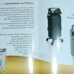 فروش انواع دستگاه‌های پزشکی با پایین ترین قیمت بازار در تهران