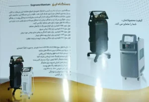 فروش انواع دستگاه‌های پزشکی با پایین ترین قیمت بازار در تهران