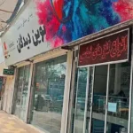 اجاره واحد 120متری مناسب مطب و درمانگاه در نیشابور