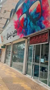 اجاره واحد 120متری مناسب مطب و درمانگاه در نیشابور