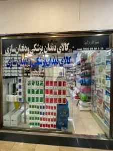 کالای دندان سازی و دندان پزشکی در هشتگرد