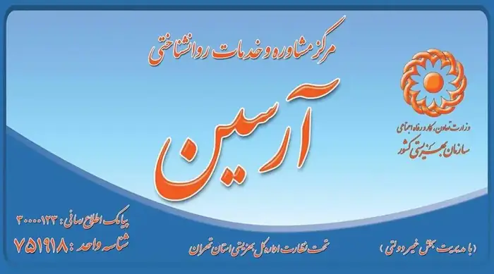 دعوت به همکاری از روانپزشک و روانشناس جهت کلینیک روانشناسی در تهران