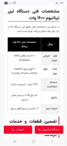 فروش دستگاه لیزر سوپرانو تیتانیوم 2025 در تهران