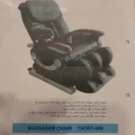 فروش صندلی ماساژور کاملا سالم در محدوده فردوس غرب تهران
