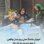 برگزاری دوره آموزشی کاشت ابرو بصورت تئوری و عملی در تهران