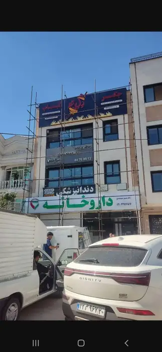 استخدام منشی و دستیار دندان‌پزشک جهت مطب در تهران