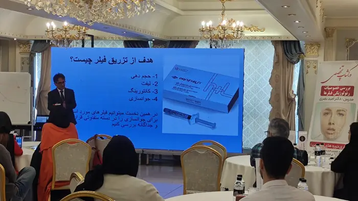 ورکشاپ آموزش فیلر ژنیتالیا مختص پزشکان محترم زنان به همراه کیس عملی در تهران
