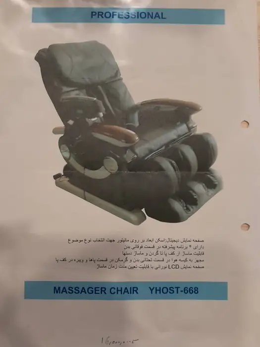 فروش صندلی ماساژور دست دوم کاملا سالم در فردوس غرب تهران