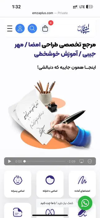 بیش از 2500 امضا در سبک‌های مختلف همراه با فیلم آموزشی