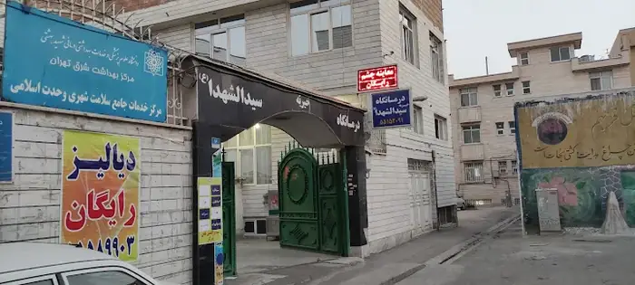 نیازمند پزشک عمومی جهت درمانگاه در محدوده میدان شاپور تهران