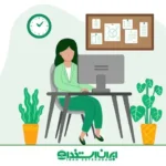 جویای کار به عنوان منشی مطب در نجف آباد اصفهان